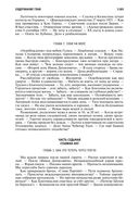 Архипелаг ГУЛАГ. Полное издание в одном томе — фото, картинка — 83