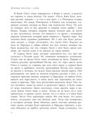 История России в рассказах для детей — фото, картинка — 12