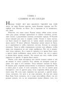 История России в рассказах для детей — фото, картинка — 3