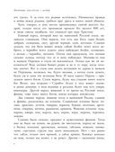 История России в рассказах для детей — фото, картинка — 4