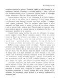 История России в рассказах для детей — фото, картинка — 5