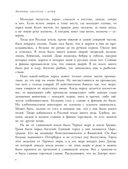 История России в рассказах для детей — фото, картинка — 6