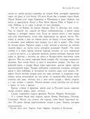 История России в рассказах для детей — фото, картинка — 7