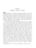 История России в рассказах для детей — фото, картинка — 9