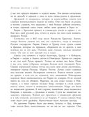 История России в рассказах для детей — фото, картинка — 10