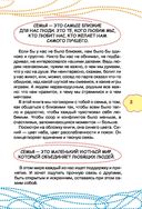 Как не ссориться с родителями — фото, картинка — 3