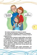 Как не ссориться с родителями — фото, картинка — 5