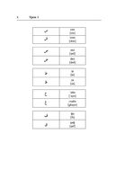 Арабский язык. Лучший самоучитель — фото, картинка — 5