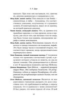 Анатомия убийства — фото, картинка — 12