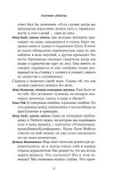 Анатомия убийства — фото, картинка — 13