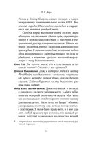 Анатомия убийства — фото, картинка — 6