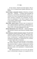 Анатомия убийства — фото, картинка — 8