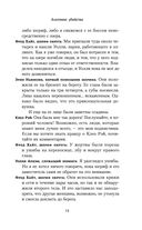 Анатомия убийства — фото, картинка — 9