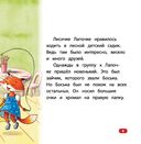 Все мы разные. Сказка об уважении и дружбе — фото, картинка — 5