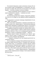 Дрон-убийца — фото, картинка — 17