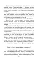 Дрон-убийца — фото, картинка — 18