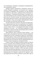 Дрон-убийца — фото, картинка — 26