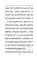 Дрон-убийца — фото, картинка — 29