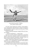 Дрон-убийца — фото, картинка — 33