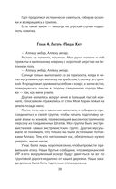 Дрон-убийца — фото, картинка — 35