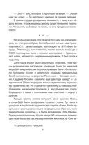 Дрон-убийца — фото, картинка — 38