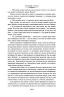 Великий Гэтсби. Ночь нежна. Последний магнат. По эту сторону рая — фото, картинка — 17