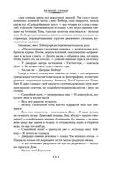Великий Гэтсби. Ночь нежна. Последний магнат. По эту сторону рая — фото, картинка — 19