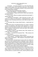 Великий Гэтсби. Ночь нежна. Последний магнат. По эту сторону рая — фото, картинка — 20