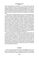 Великий Гэтсби. Ночь нежна. Последний магнат. По эту сторону рая — фото, картинка — 21