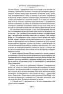 Великий Гэтсби. Ночь нежна. Последний магнат. По эту сторону рая — фото, картинка — 22