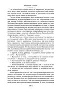 Великий Гэтсби. Ночь нежна. Последний магнат. По эту сторону рая — фото, картинка — 23