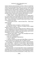 Великий Гэтсби. Ночь нежна. Последний магнат. По эту сторону рая — фото, картинка — 24