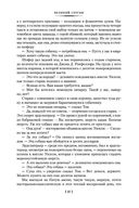 Великий Гэтсби. Ночь нежна. Последний магнат. По эту сторону рая — фото, картинка — 25