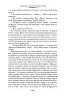 Великий Гэтсби. Ночь нежна. Последний магнат. По эту сторону рая — фото, картинка — 26