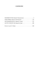 Великий Гэтсби. Ночь нежна. Последний магнат. По эту сторону рая — фото, картинка — 27