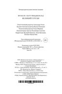 Великий Гэтсби. Ночь нежна. Последний магнат. По эту сторону рая — фото, картинка — 28
