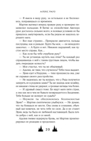 Твои тьма и свет. Стихия духа — фото, картинка — 18