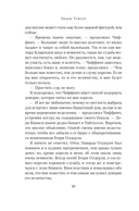 Королевский порок — фото, картинка — 17