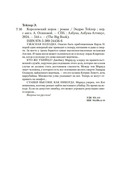 Королевский порок — фото, картинка — 19