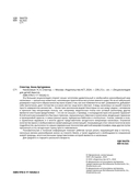 Насекомые — фото, картинка — 4