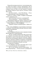 Путь крови — фото, картинка — 11