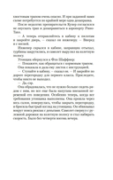 Путь крови — фото, картинка — 12