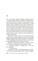 Путь крови — фото, картинка — 13