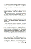 Путь крови — фото, картинка — 14