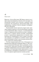 Путь крови — фото, картинка — 16