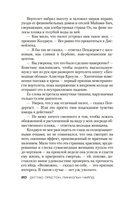 Путь крови — фото, картинка — 17