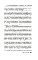 Путь крови — фото, картинка — 18