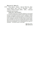 Путь крови — фото, картинка — 19