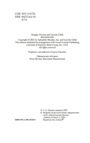 Путь крови — фото, картинка — 3