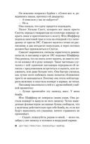 Путь крови — фото, картинка — 5